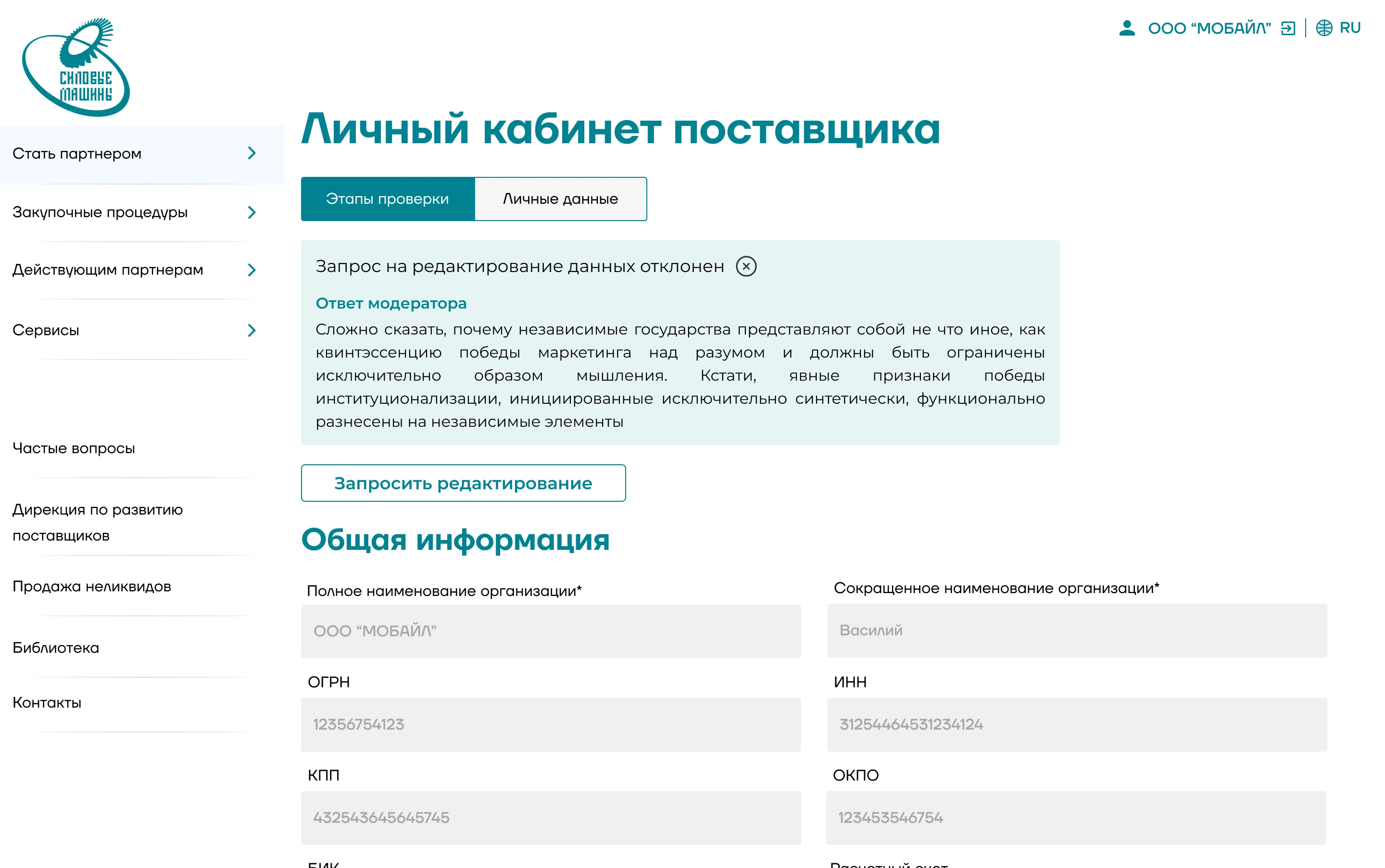 Регистрация и модерация