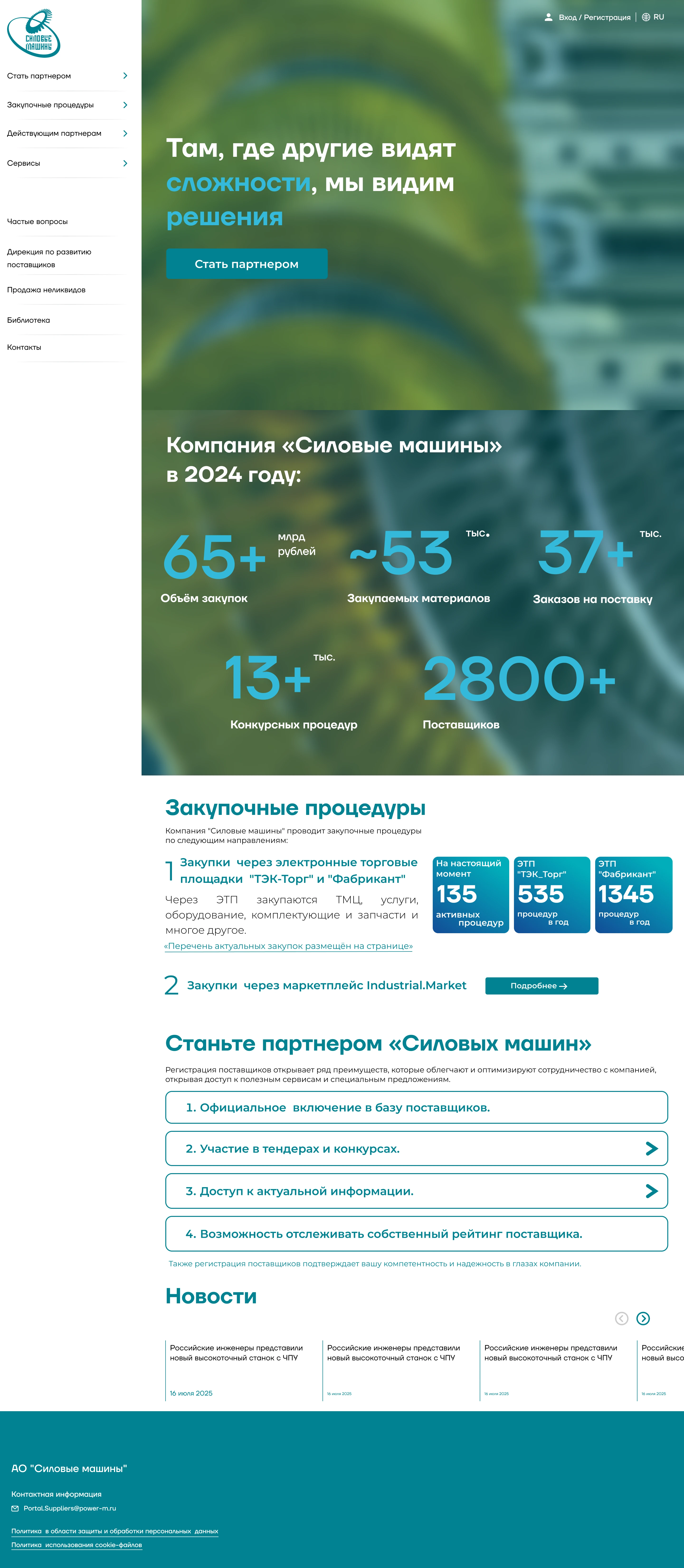 Клиентская часть