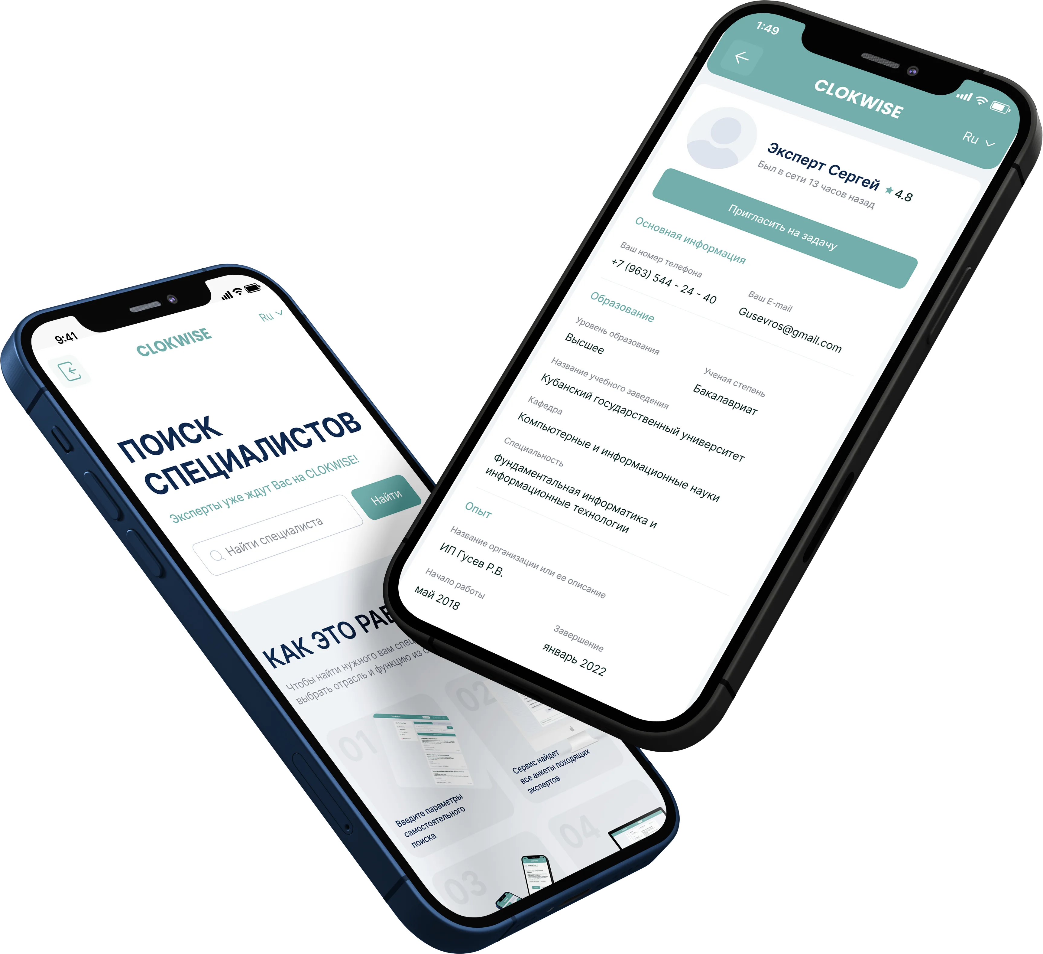 Кроссплатформенное мобильное приложение для iOS и Android с полным функционалом веб-версии: поиск экспертов, биржа запросов, чаты, уведомления, подписка и оплата через Robokassa.